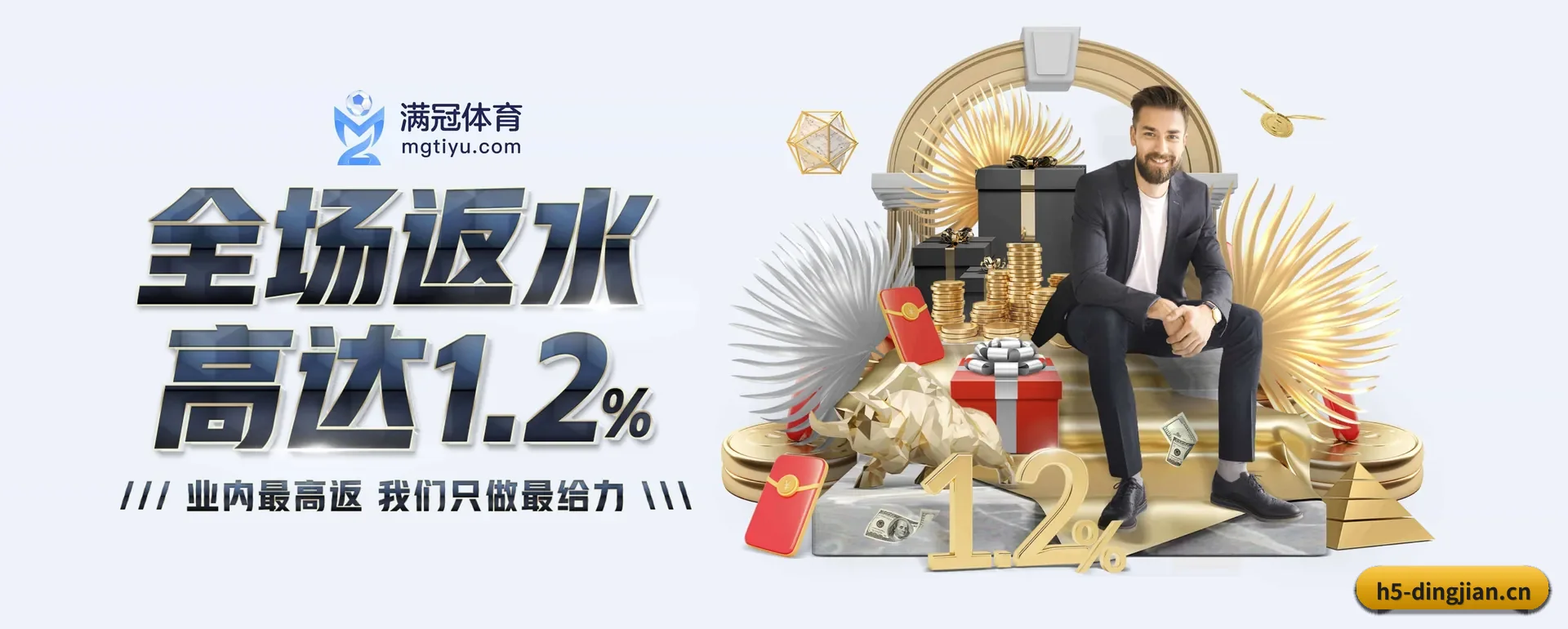 顶尖体育官方平台 APP 界面
